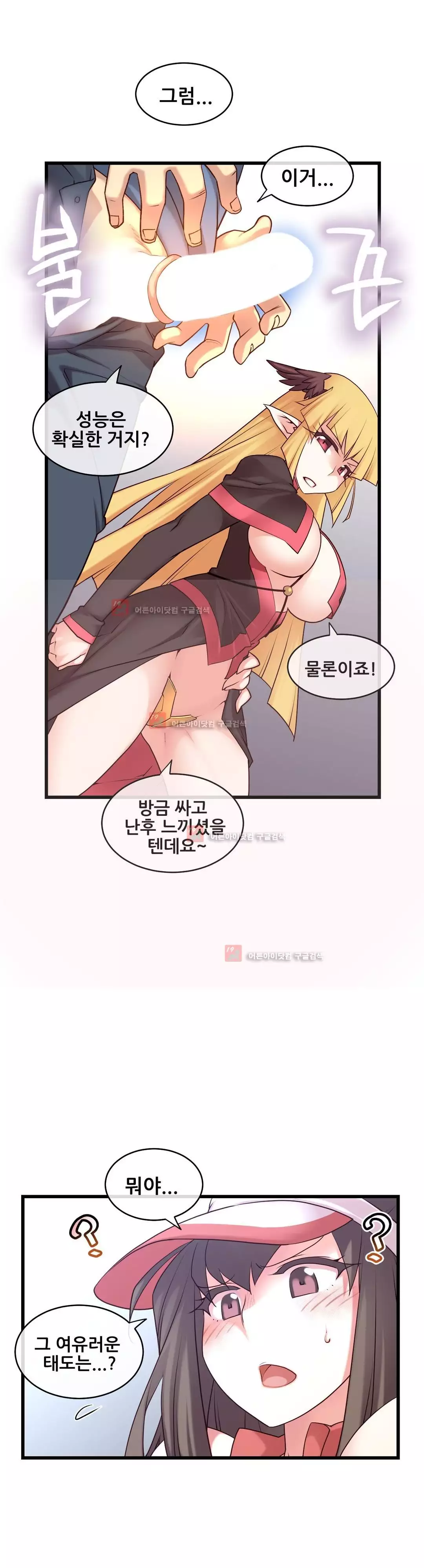 Master in My Dreams Ch.90-130