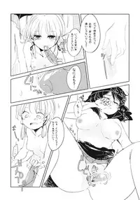 (Reitaisai 11) [Panic Puppet! (Wataichi Meko)] Kamisama Seikatsu. (Touhou Project)