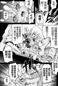 [Mochi] Onibana Muzan [Chinese] [final個人漢化]