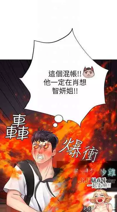 【周四连载】享乐补习街（作者：NUWARU&清涼） 第1~36话