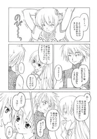 (C73) [Shadow's (Kageno Illyss)] Shadow's 13 (Ar tonelico)