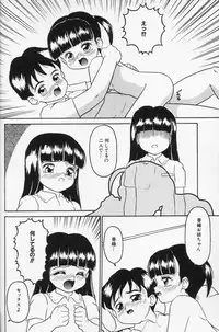 [Sanazaki Tsukiuo] Inran Futago Shimai