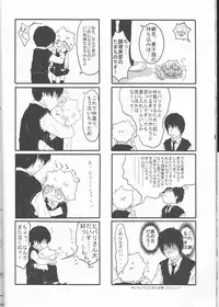 (C75) [Tsugahi (Various)] HibaTsuna Anthology - Strawberry (Katekyo Hitman REBORN!)