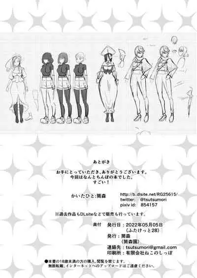 I'm a proud futanari female knight, so I won't lose to the curse of wickedness !!!