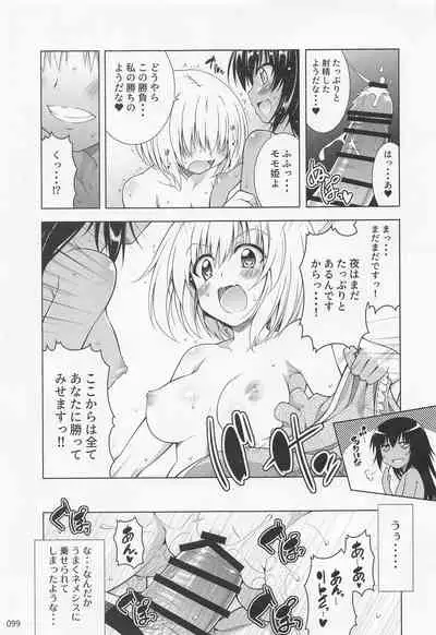 Rito-san no Harem Seikatsu Soushuuhen 2