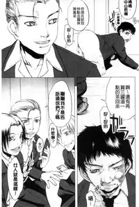 [Satou Toshio] Watashi Datte Hisshi de Iku no Gaman Shitandayo... | 我一定會拼命的忍住這要高潮的酥麻快感喔... [Chinese]