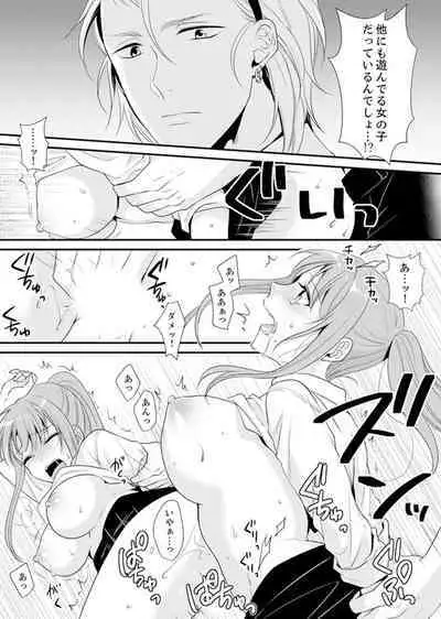 教室で不良生徒からSEX指導!?〜私、教師なのにイッちゃう…!【完全版】