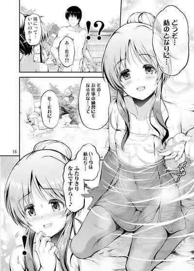 ゆるふわ乙女と温泉旅行