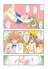 [Ozaki Miray] TO KI ME KI [Digital]