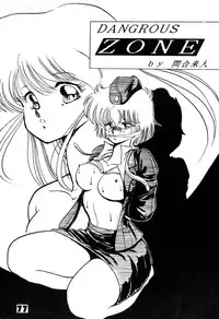 [LUNA INDUSTRIA (Various)] Han-Kan-Rin