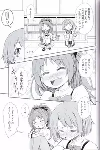 (C83) [Fukazume Kizoku (Amaro Tamaro)] Lovely Girls' Lily vol.5 (Puella Magi Madoka Magica) [Red's Scan #2]
