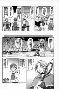 (C93) [Asaki Blog Branch Office (Asaki Takayuki)] Marchil Meshi (Dungeon Meshi)