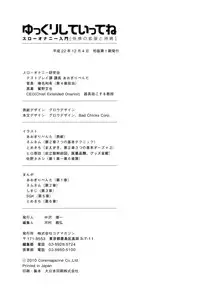 [Slow Onanie Kenkyuukai] Yukkuri Shiteitte ne