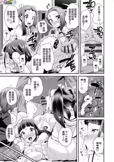 Kirakira Otona Lesson