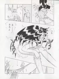 (C47) [MICA (Various)] ACTIVE PEACH FINAL