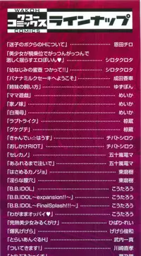 [Narita Kyousha] Muchi Mesu ♥ Byururuu!! [Chinese]