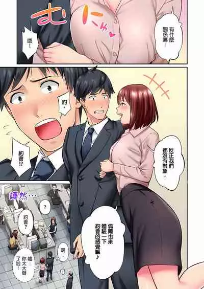 [いぶろｰ｡] 不起眼女孩其實意外地色氣滿滿 1-20話