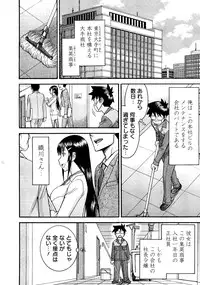 [Tsunagami Inomaru] Magicaliz Vol.1