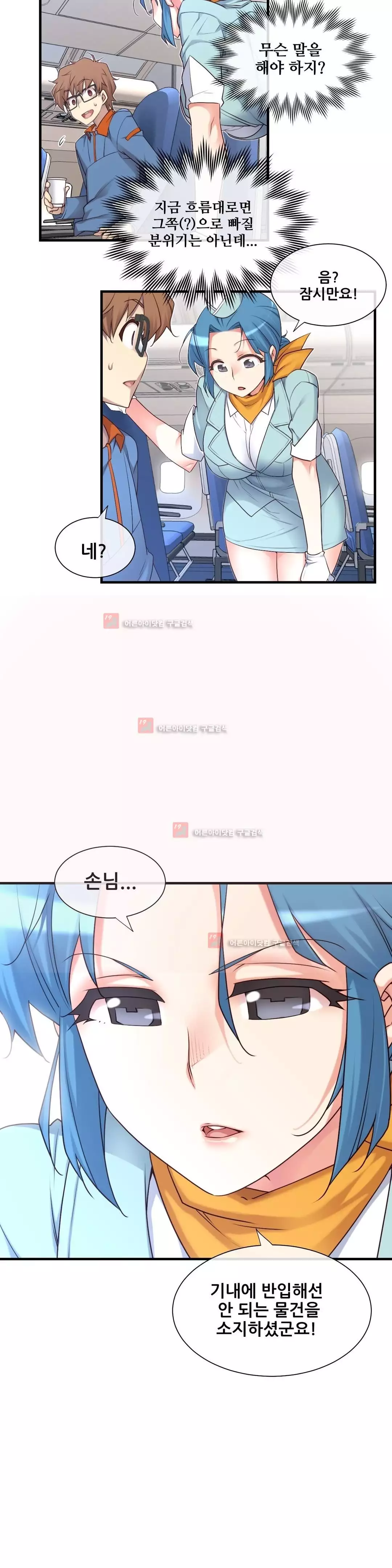 Master in My Dreams Ch.90-130