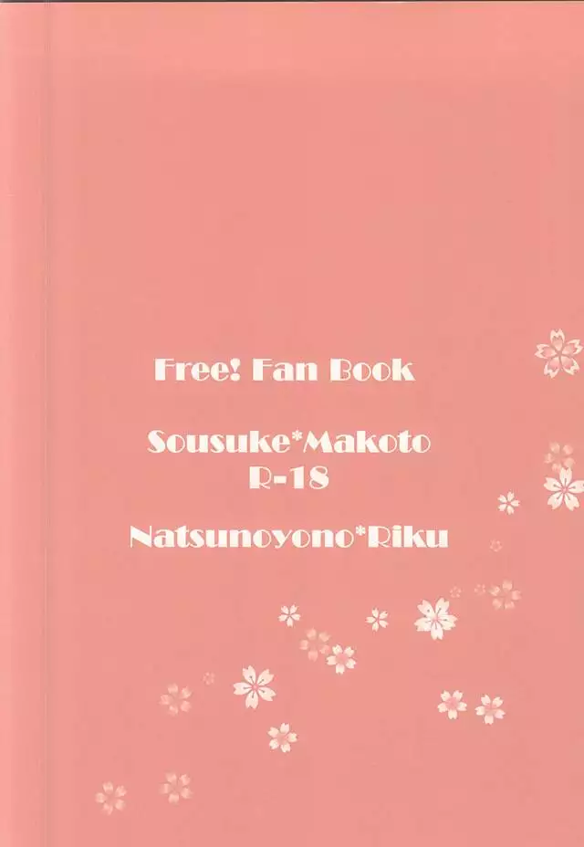 宗介くんに甘えたいっ!