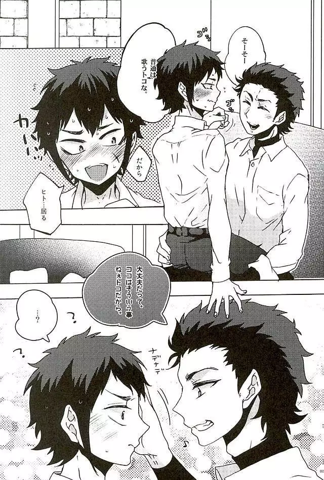 エーススラッガー