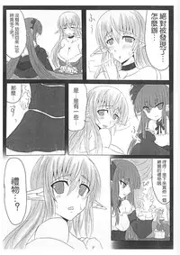 [Hitoriyou no Pot (Pokochin)] Ohrenschmerzen 2 [Chinese] [沒有漢化]