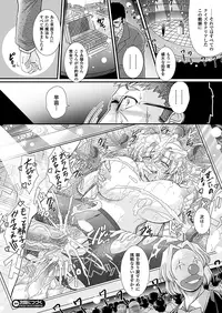 COMIC Unreal 2012-04 Vol. 36 [Digital]