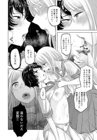 COMIC Anthurium 2016-11 [Digital]