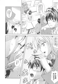 [Nanase Mizuho] Aneman