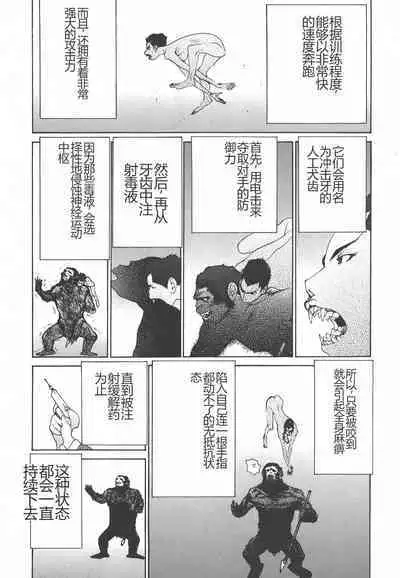 Yapoo the human cattle vol.01