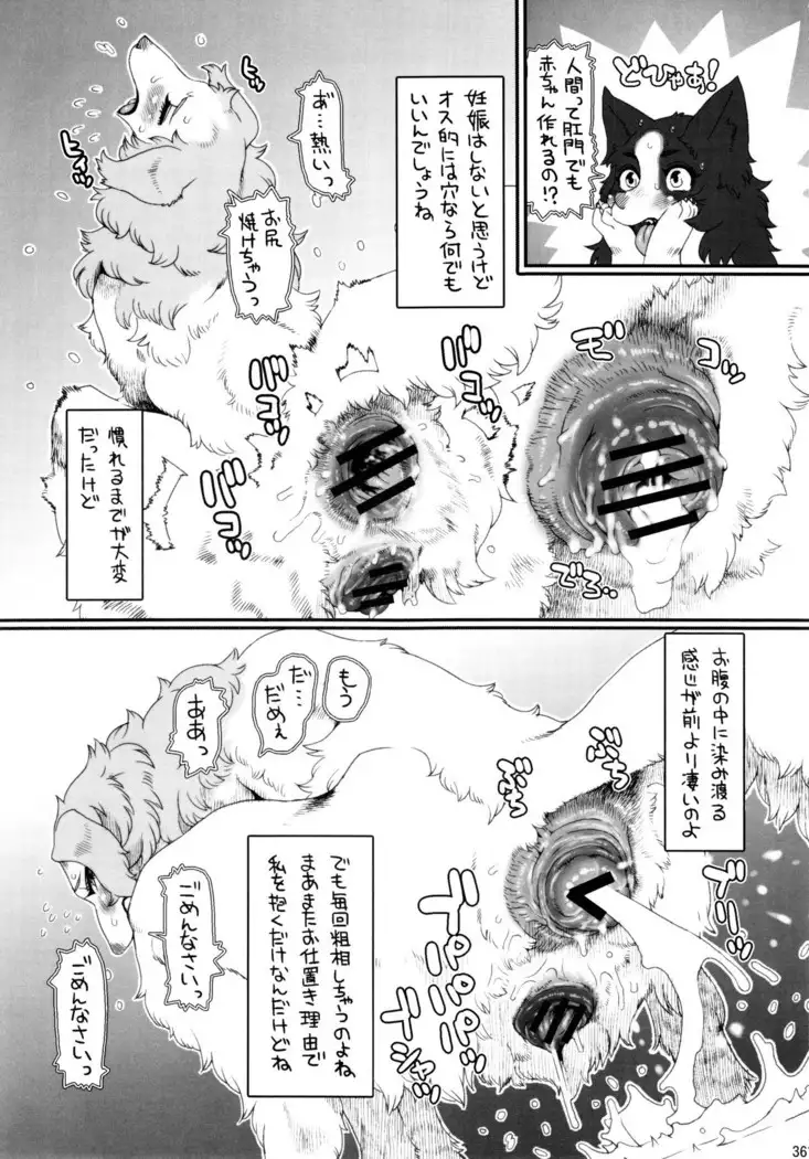 Man's Best Friend with "Benefits"