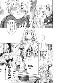 [Azuma Tesshin] Motokano 2