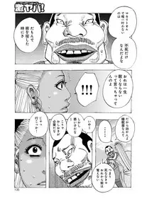 [Jeanne DA'ck] Ankai no Matou Gapogapo [Digital]