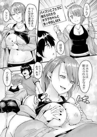 Kono Koi wa, Kitto Amai.