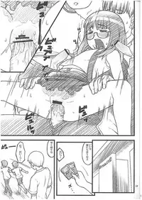 (C74) [Akatama (Sakurafubuki Nel)] 08 summer