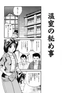 [Chikaishi Masashi] Okaa-san to Issho - With The Mother