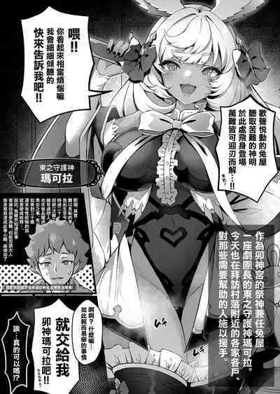 MakuraPara! - Makura Paradise