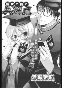 COMIC Papipo 2005-05