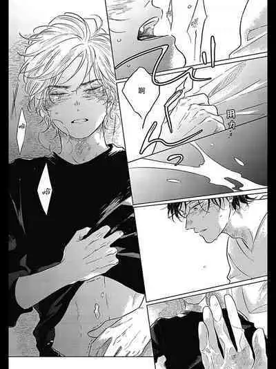 Bokura no Tsuzuki | 我们的后续 Ch. 1-5 + 加笔 + 芳林特典