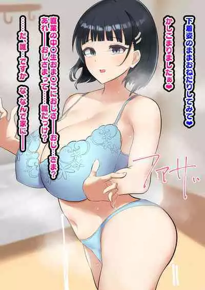 SAO Heroine Dorei Saimin Suguha Hen