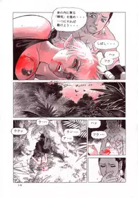 (C64) [Atsujiya (Yamamoto Atsuji)] Magic Recorder