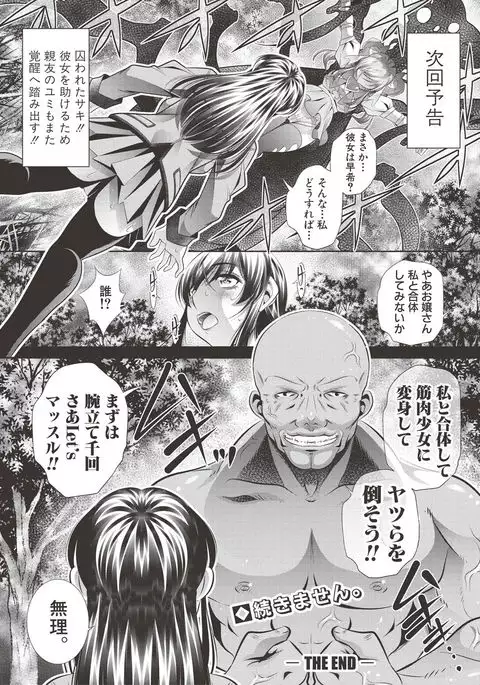 COMIC Shingeki 2017-06