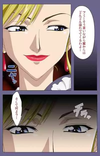 Yakata jukujo Kanzenban