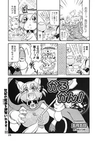 [Anthology] [2005-09-10] COMIC MEGAPLUS Vol.24 (2005-10)