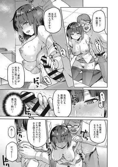 Nagusami Rasen Shimai no Uraomote