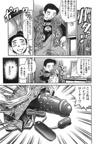 [Yanagawa Rio] Joy Toy