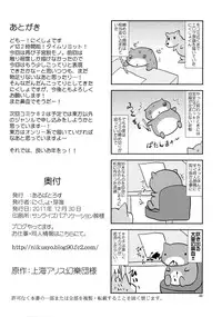 [Albatross (Nikusyo, Mei)] Yosuzume to Nukunuku (Touhou Project) [Digital]