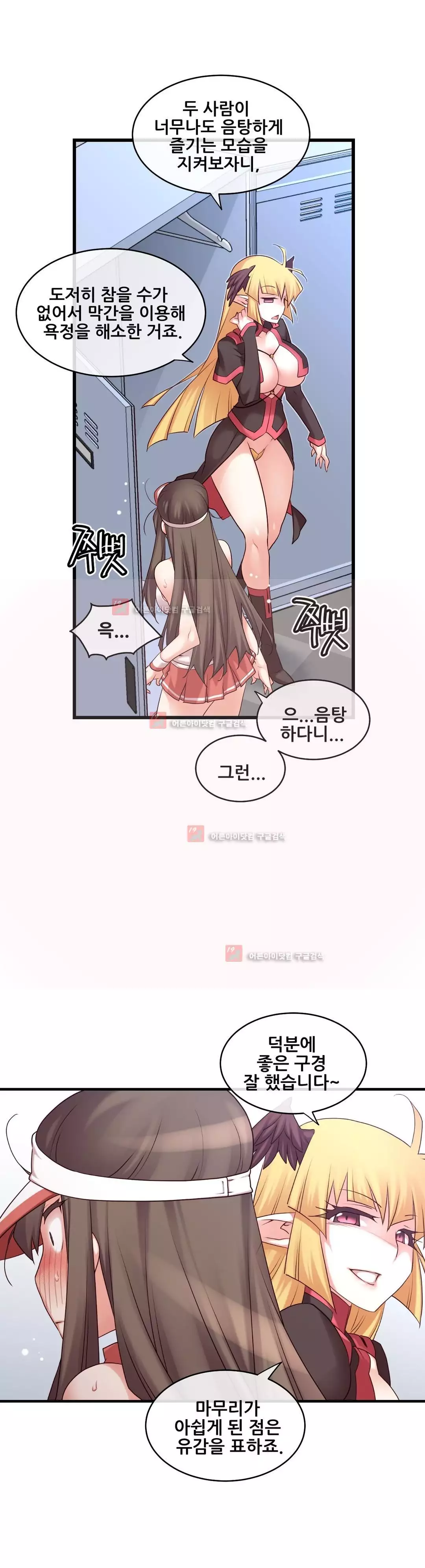 Master in My Dreams Ch.90-130