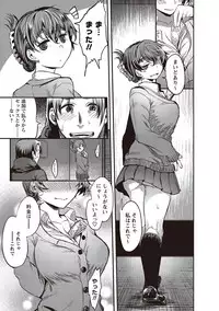 COMIC Masyo 2018-07 [Digital]