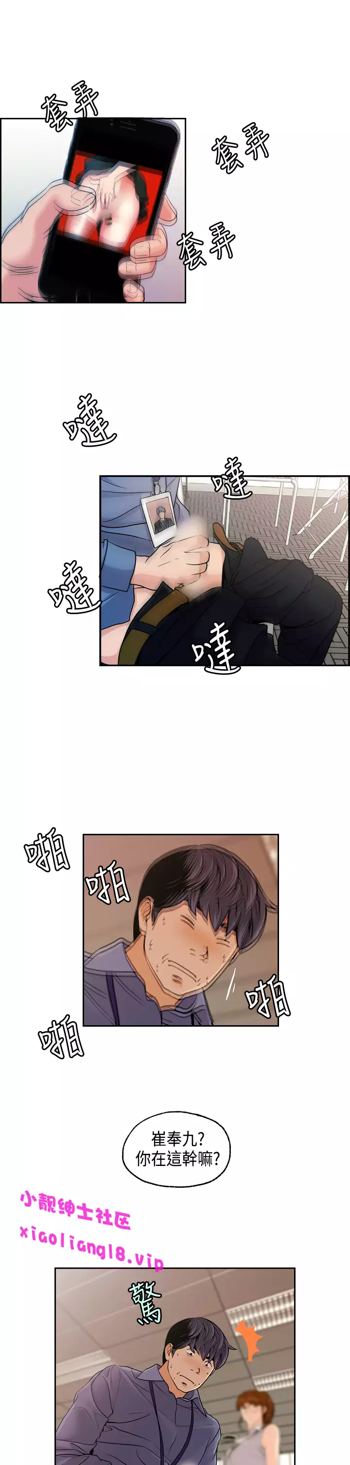 中文韩漫 淫stagram Ch.0-5